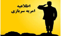 اطلاعیه جذب نیروی امریه  اداره کل تعاون، کار و رفاه اجتماعی استان ایلام
