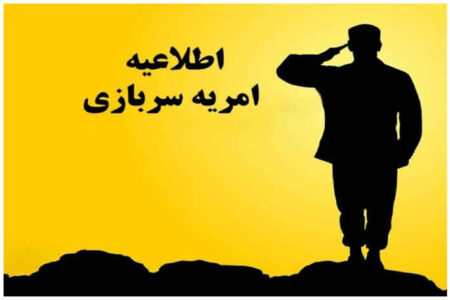 اطلاعیه جذب نیروی امریه  اداره کل تعاون، کار و رفاه اجتماعی استان ایلام