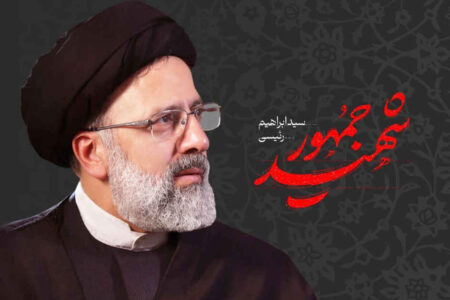رئیسی، مرد میدان و خادم بی‌منت؛ یک سال پس از پرواز  ✍🏻عباس خزلی