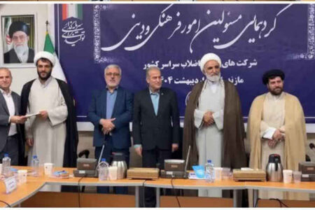 در گردهمایی سراسری مسئولان فرهنگی و دینی شرکت‌های آب و فاضلاب کشور به میزبانی مازندران