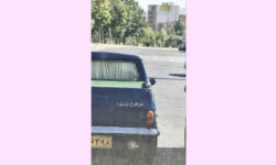 دی هۊۆچ تام نەێرێ  (دیگه هیچی طعم سابق رو نداره)  ✍️عمران خودآموز