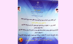 آغاز احداث نیروگاه‌های خورشیدی و توسعه شبکه برق با سرمایه‌گذاری بیش از ۱۳ هزار میلیارد تومان