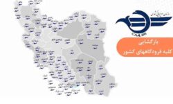 بازگشایی فرودگاههای کشور برای پروازهای داخلی و خارجی