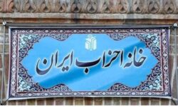 فراکسیون اصولگرایان: اقدام اخیر رئیس خانه احزاب خلاف اساسنامه است