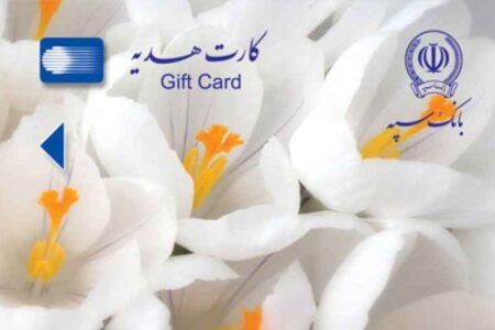 بلاتکلیفی مشتریان بانک سپه ایلام در پی عدم پرداخت کارت‌های هدیه؛ مسئولین پاسخگو باشند   ✍️ عبدل خزلی
