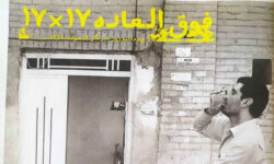 روز خبرنگار و روزهای پرنخوت دنیای خبرنگاری در ایلام ✍️حشمت اله کرمی نژاد