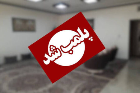 دندان‌پزشکی غیرمجاز در ایلام پلمب شد