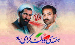 هفته دولت و ضرورت تکریم کارکنان پرتلاش نظام اداری   ✍️ سهیلا مهدی‌بیگی