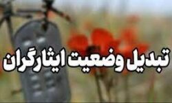روند تبدیل وضعیت ایثارگران در پتروشیمی ایلام ادامه دارد