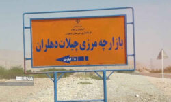 چراغ سبز عراق به بازگشایی گذرگاه چیلات/ زیرساخت‌ها در دهلران تکمیل است