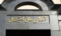 شورای عالی امنیت ملی: مسیر همکاری با آژانس تعلیق خواهد شد