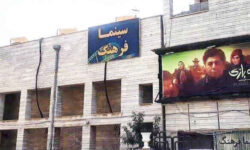 گذری بر وضعیت زیرساختهای سینمایی استان ایلام و ضرورت توسعه تالارهای فرهنگی هنری ✍️ شهریار غلامپور