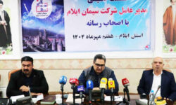 اقدامات گسترده سیمان ایلام در حوزه مسئولیت‌های اجتماعی و توسعه صادرات
