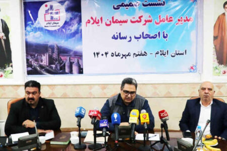 اقدامات گسترده سیمان ایلام در حوزه مسئولیت‌های اجتماعی و توسعه صادرات