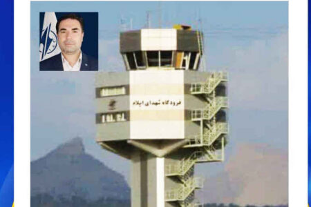 افزایش پروازهای فرودگاه شهدای ایلام در مسیر ایلام به تهران و بالعکس