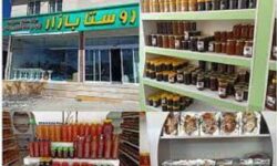 «روستا بازارها» فرصت رونق اقتصاد محلی و احیای محصول بومی در ایلام
