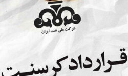 پیگیری های حقوقی برای لغو رای دادگاه کرسنت در انگلیس ادامه دارد