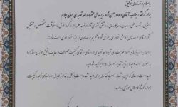 انتخاب شرکت سیمان ایلام به عنوان واحد تولیدی شایسته تقدیر در استان ایلام