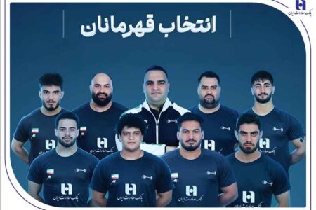 وزنه‌برداری ایران با همراهی بانک صادرات ایران قهرمان جهان شد