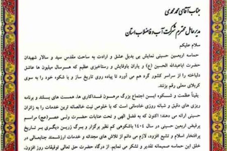 استاندار ایلام از مدیرعامل شرکت آب و فاضلاب استان ایلام تقدیر کرد