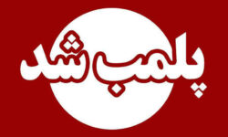 پلمب سه مرکز غیر مجاز درمانی و لاغری در استان ایلام/ هشدار به دیگر مراکز غیر مجاز