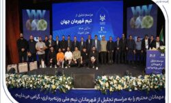 ​تجلیل از قهرمانان تیم ملی وزنه‌برداری در آیین ویژه بانک صادرات ایران / تأکید بر تداوم حمایت از قهرمانی، رفتار پهلوانی و اخلاق ورزشی