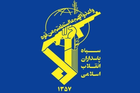 سپاه پاسداران: ۱۳ آبان، نماد ماندگار مقاومت ایران در برابر سلطه‌طلبی و استکبار جهانی است