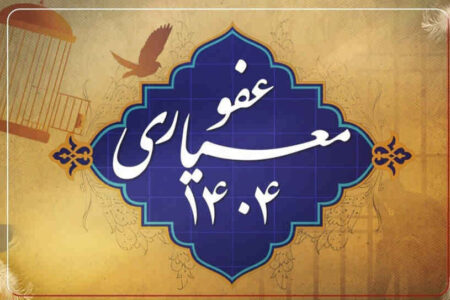 عفو محکومان امنیتی؛ نشان اقتدار نظام و تقویت اعتماد اجتماعی