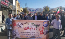 حضور مدیرعامل و کارکنان شرکت آب و فاضلاب استان ایلام در راهپیمایی روز ۱۳ آبان