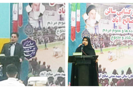 افتتاح سالن ورزشی شهید مدنی صالحآباد با حضور نماینده مردم ایلام