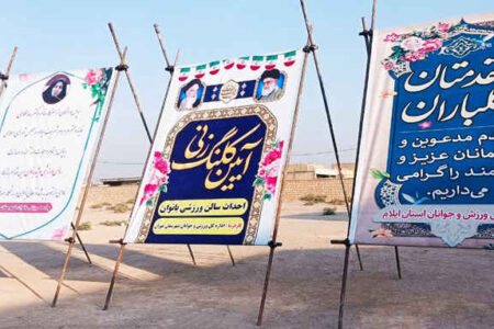 کلنگ توسعه زیرساختهای ورزشی بانوان در شمال استان ایلام به زمین زده شد + فیلم