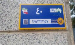 توسعه دولت الکترونیک با اجرای پروژه «جی نف» در کرمانشاه