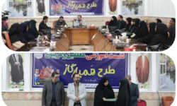 همیاران گاز، سفیران فرهنگ مصرف بهینه در ایلام