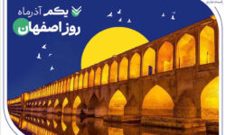 بهره‌مندی اقتصاد و صنعت مردم «نصف جهان» از خدمات ۱۵۱ شعبه بانک صادرات ایران