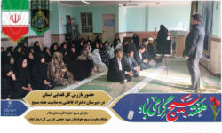 رشد آگاهی حقوقی دانش آموزان با حضور بازرس کل قضایی ایلام