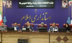 چهارمین دوره انتخابات شورای هماهنگی روابطعمومیهای استان ایلام برگزار شد