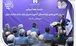 میراثداریِ نسلها؛ بانک صادرات ایران مسیر مردمداری را با پشتوانه پیشکسوتان بازآفرینی میکند