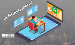 فعالیت مدارس ایلام در روزهای شنبه و یکشنبه غیرحضوری شد