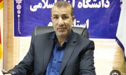 دانشگاه آزاد ایلام بالاترین تنوع رشته را در غرب کشور دارد