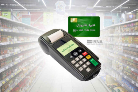 شارژ اعتبار دهکهای درآمدی اول تا سوم طرح کالابرگ الکترونیکی از شنبه
