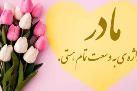 مادر… نامی که تا هست نمیفهمیم، و وقتی نیست تازه میفهمیم که همهچیز بوده است ✍️ عبدل خزلی