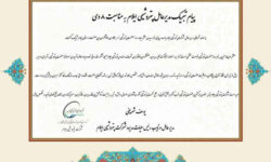پیام تبریک مدیرعامل پتروشیمی ایلام به مناسبت روز صنعت پتروشیمی