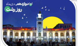 روایت خدمات گسترده بانک صادرات ایران در گیلان سرسبز از طریق ۷۳ شعبه سپهری