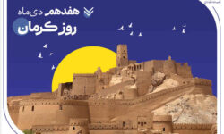 تداوم خدمت‌رسانی و پیگیری مسئولیت‌های اجتماعی بانک صادرات ایران در استان کرمان