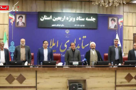 کسب رتبه “عالی” ستاد اربعین استان ایلام در ارزیابی ملی وزارت کشور