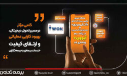 سامانه صدور ترکیبی بیمهنامههای «آتشسوزی» و «مسئولیت آسانسور» در پلتفرم آیوون+ راهاندازی شد