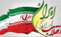 بیانیه جامعه اسلامی حامیان کشاورزی ایران به مناسبت یوم الله پیروزی انقلاب اسلامی