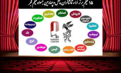 اعلام ۱۵ فیلم برتر آرای مردمی فجر بدون رتبهبندی