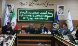 نشست آموزشی تخصصی مددکاران امداد استان ایلام برگزار شد
