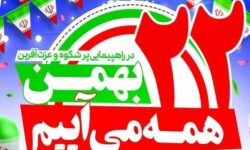 «قلب من، ایران؛ در تپش میلیون‌ها دل»  *زهرا قاسمیان